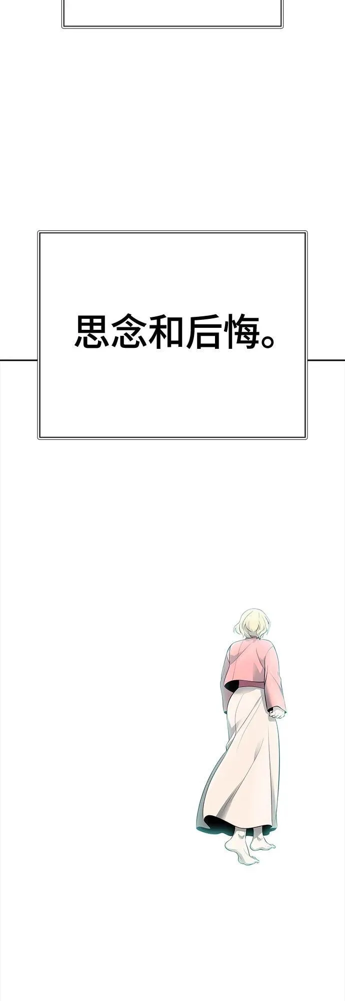 [第3季] 第233话 - 族长的战斗 对局 1 第84页