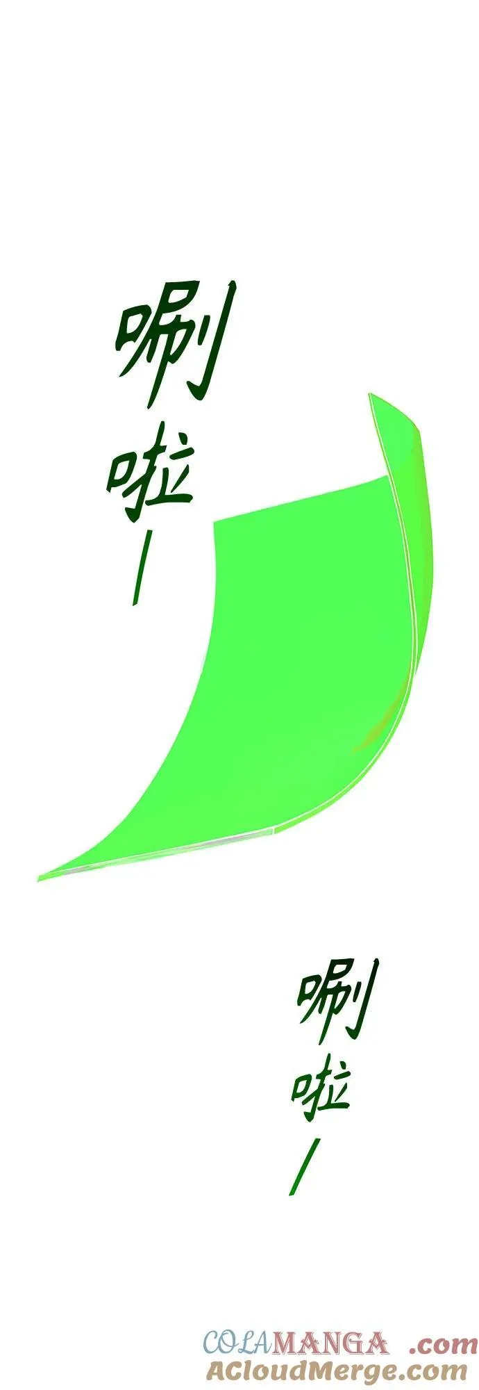 [第3季] 第233话 - 族长的战斗 对局 1 第89页