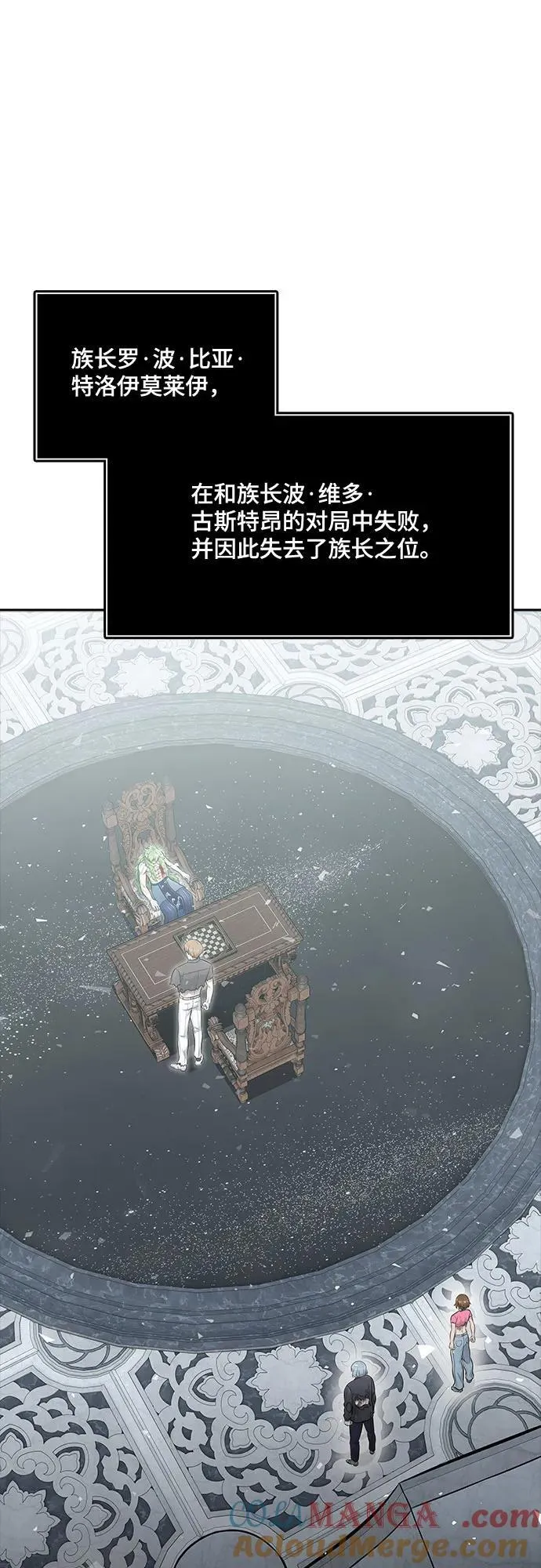 [第3季] 第233话 - 族长的战斗 对局 1 第101页