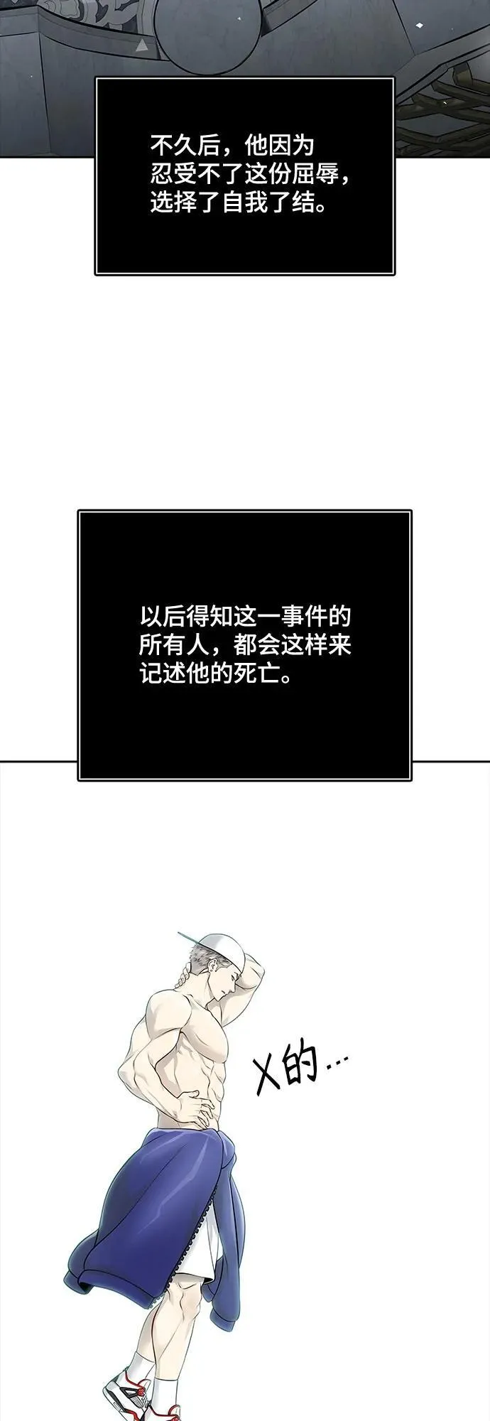 [第3季] 第233话 - 族长的战斗 对局 1 第102页