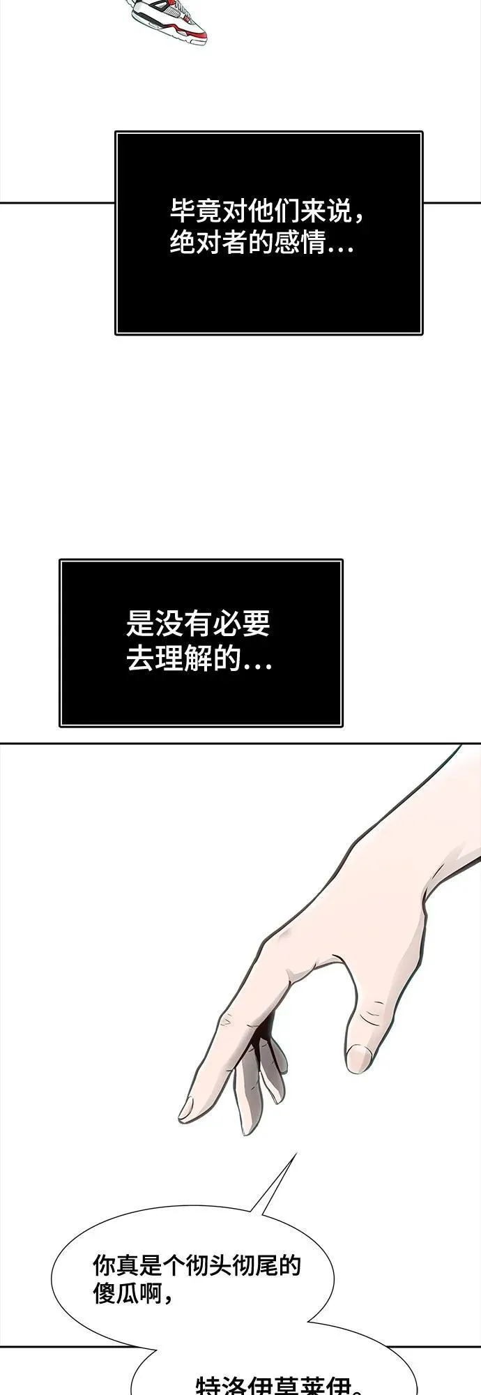 [第3季] 第233话 - 族长的战斗 对局 1 第103页