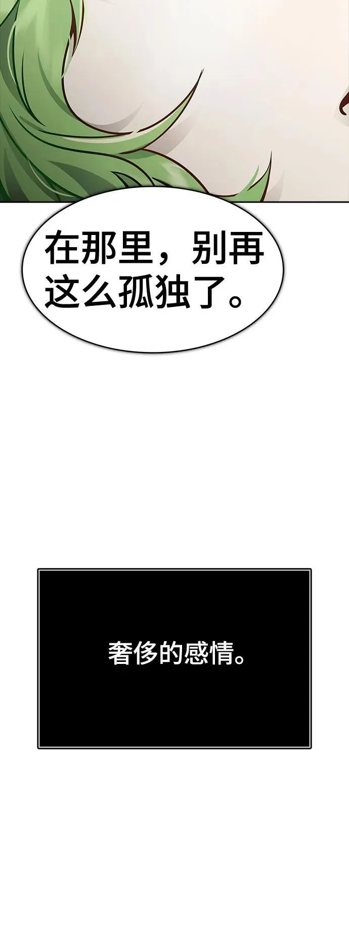 [第3季] 第233话 - 族长的战斗 对局 1 第106页