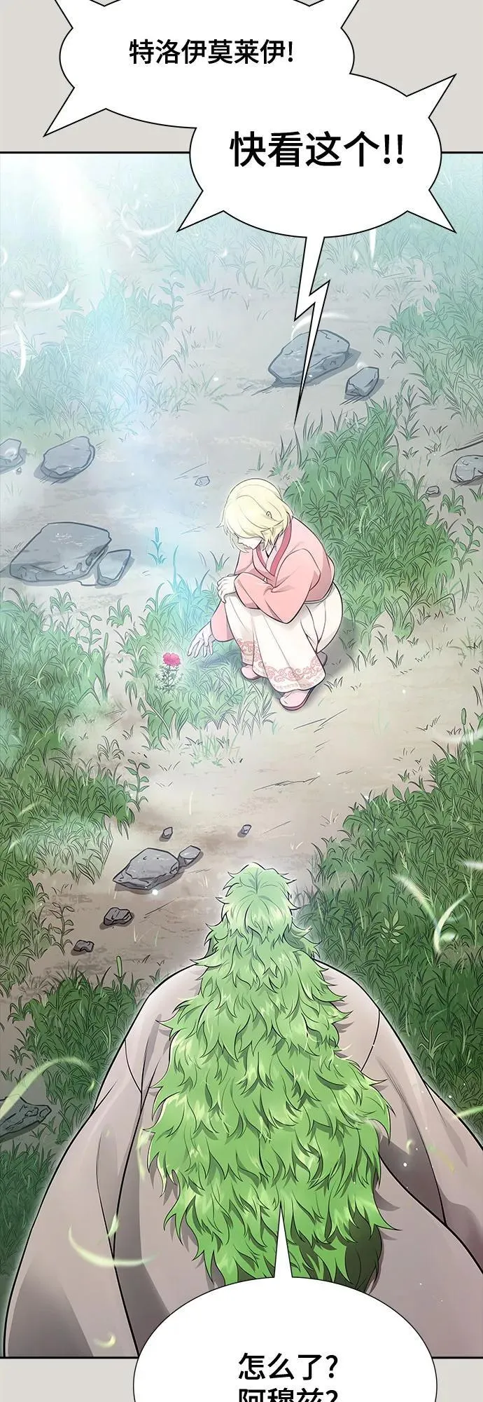 [第3季] 第233话 - 族长的战斗 对局 1 第112页