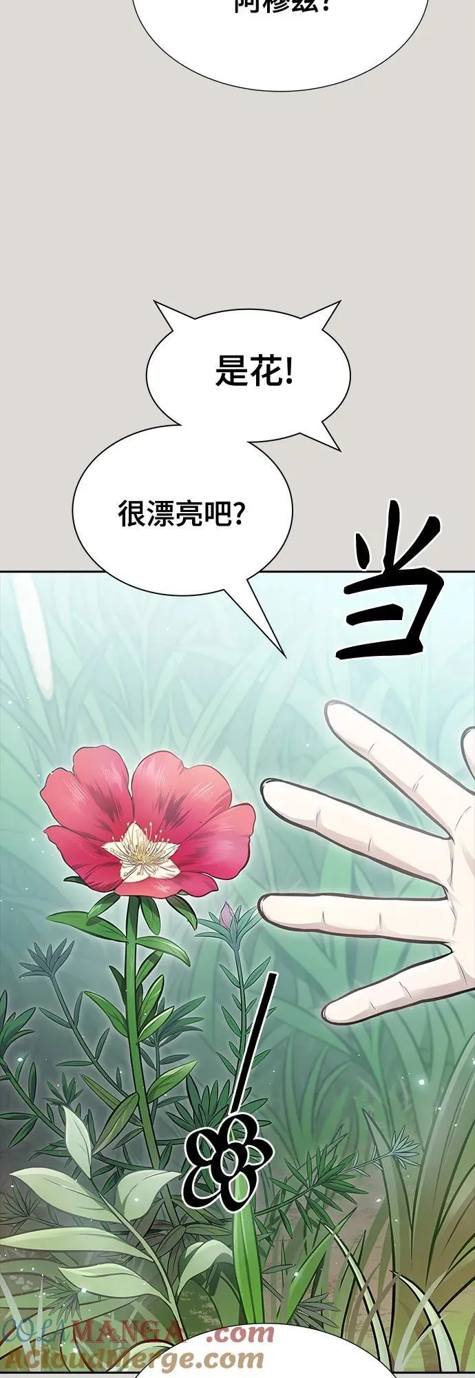 [第3季] 第233话 - 族长的战斗 对局 1 第113页