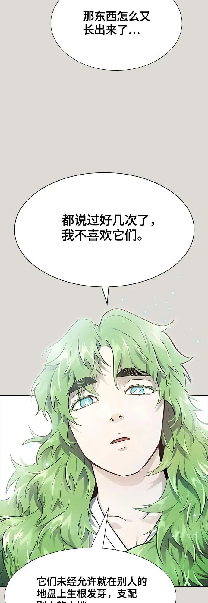 [第3季] 第233话 - 族长的战斗 对局 1 第114页