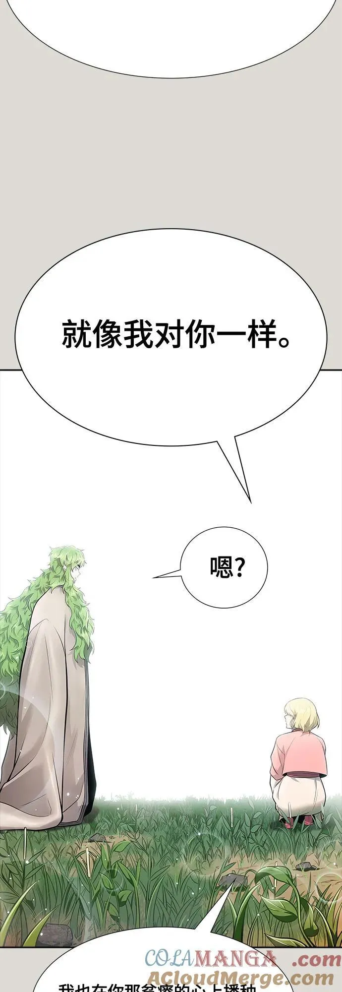 [第3季] 第233话 - 族长的战斗 对局 1 第117页