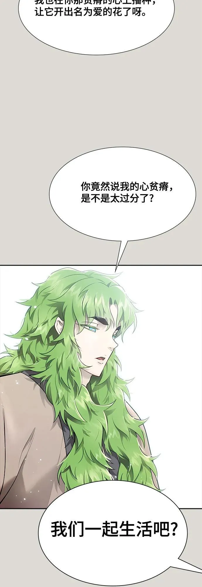 [第3季] 第233话 - 族长的战斗 对局 1 第118页