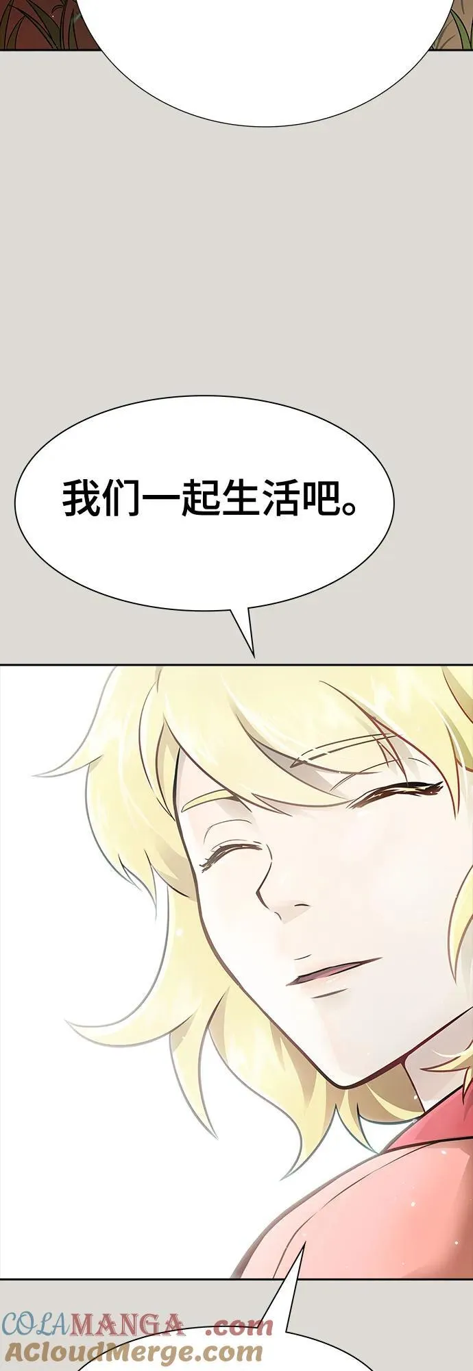 [第3季] 第233话 - 族长的战斗 对局 1 第121页