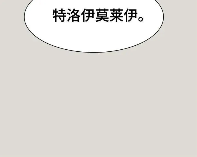 [第3季] 第233话 - 族长的战斗 对局 1 第122页