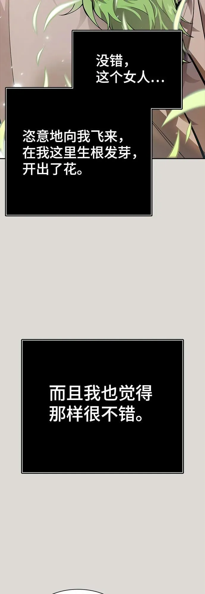 [第3季] 第233话 - 族长的战斗 对局 1 第124页