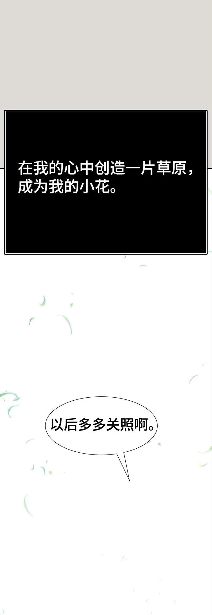 [第3季] 第233话 - 族长的战斗 对局 1 第126页