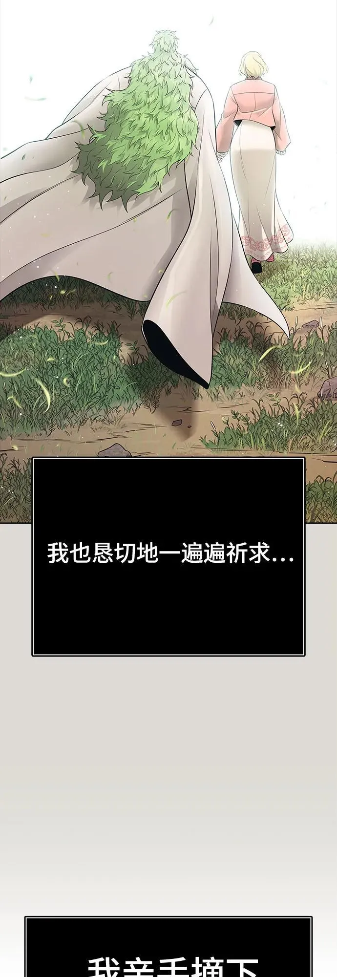 [第3季] 第233话 - 族长的战斗 对局 1 第127页