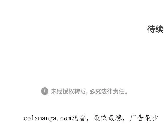 [第3季] 第233话 - 族长的战斗 对局 1 第131页