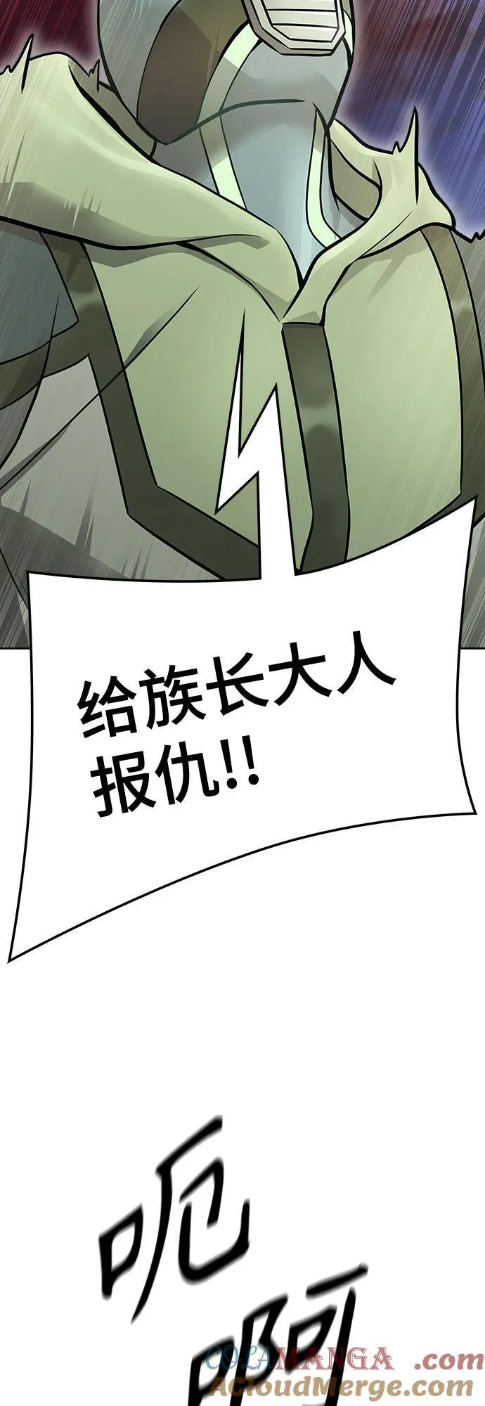[第3季] 第234话 - 裂纹扩散1 第10页