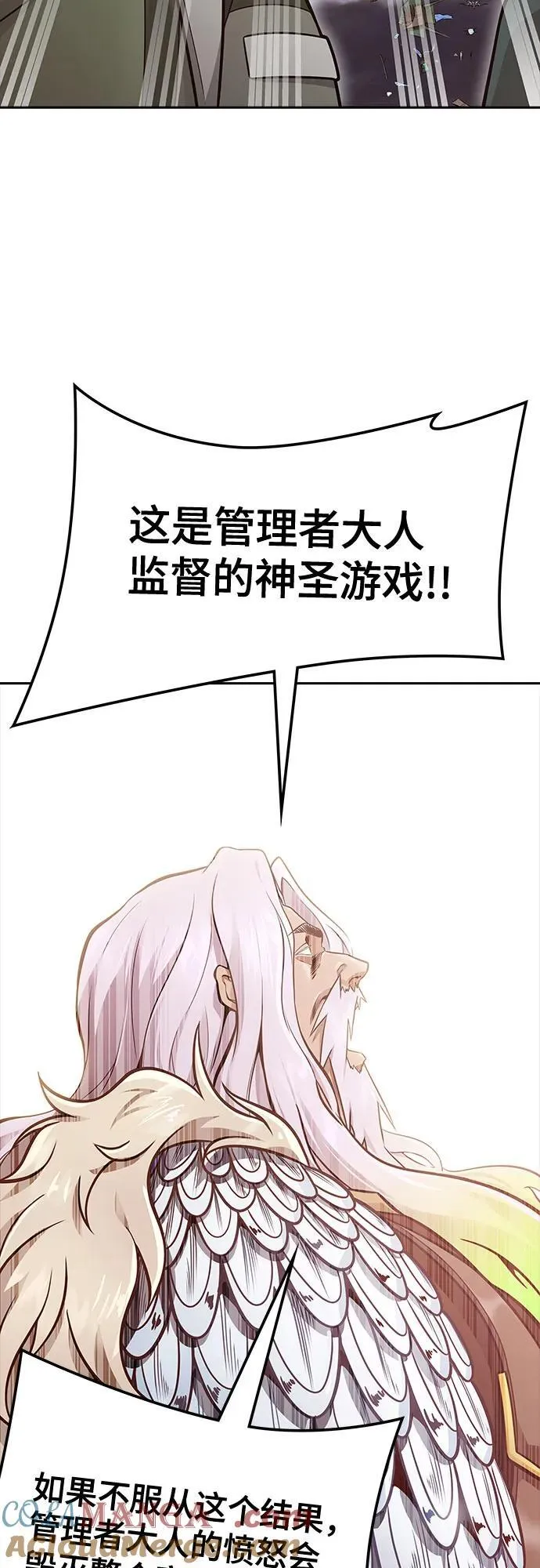 [第3季] 第234话 - 裂纹扩散1 第13页