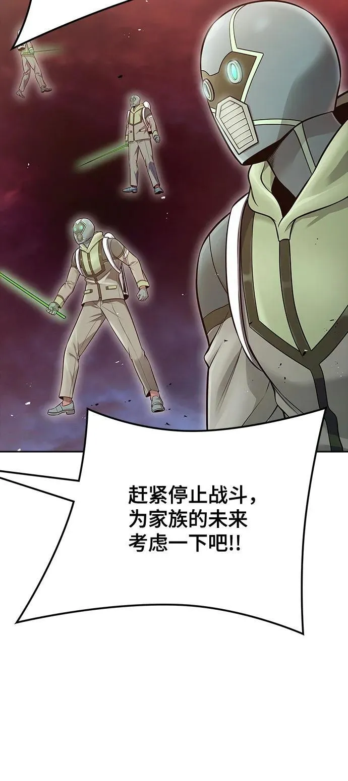 [第3季] 第234话 - 裂纹扩散1 第15页