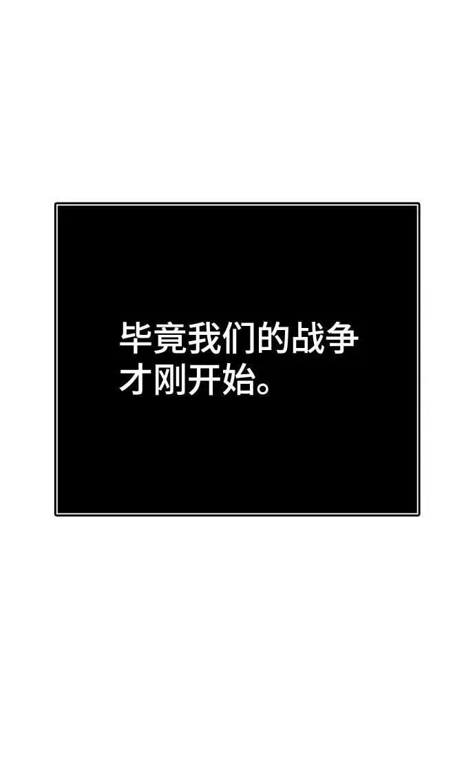 [第3季] 第234话 - 裂纹扩散1 第18页