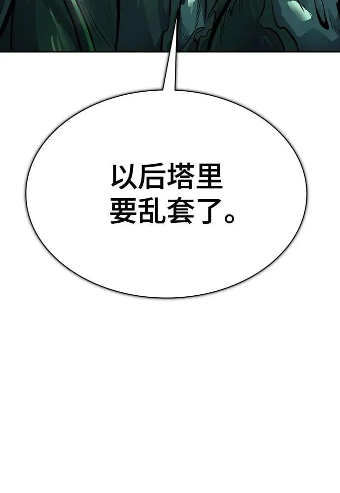 [第3季] 第234话 - 裂纹扩散1 第23页