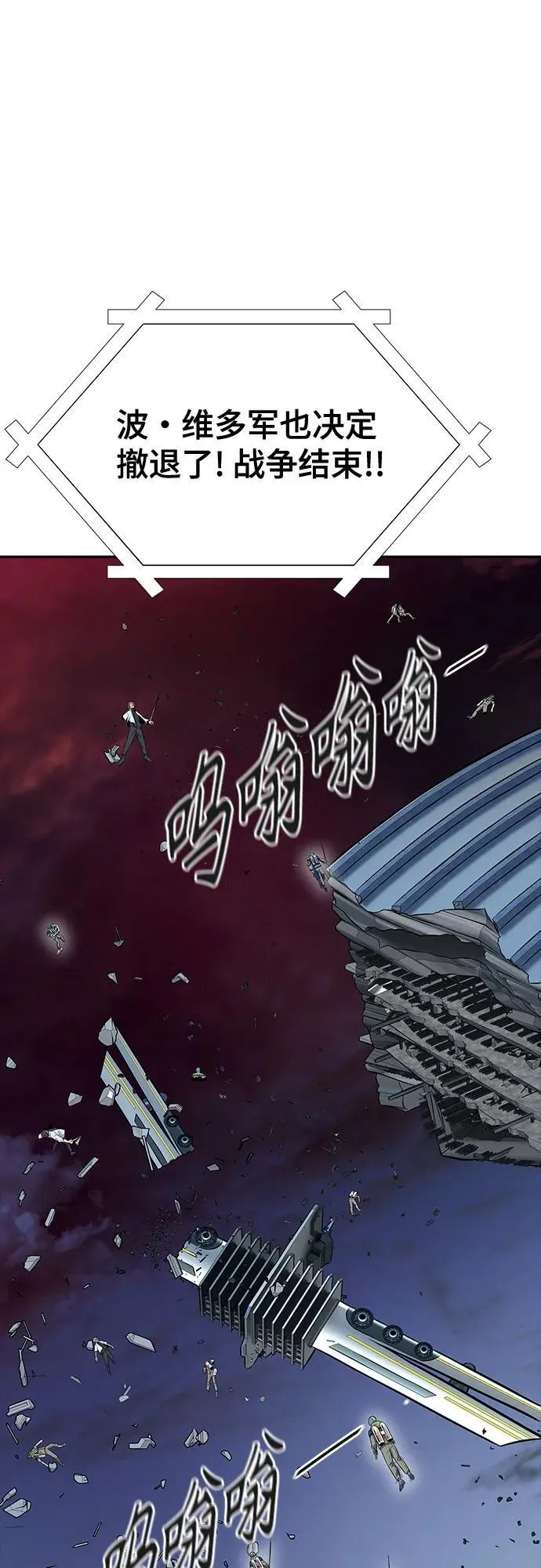 [第3季] 第234话 - 裂纹扩散1 第24页