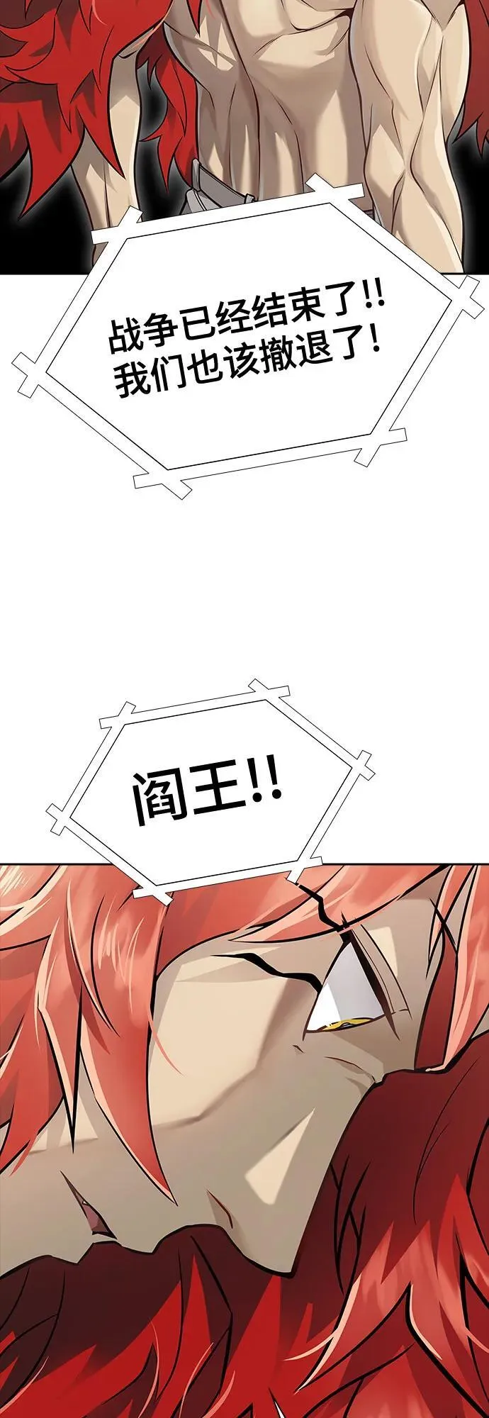 [第3季] 第234话 - 裂纹扩散1 第26页