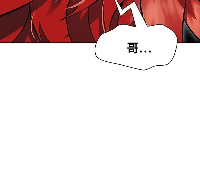 [第3季] 第234话 - 裂纹扩散1 第27页