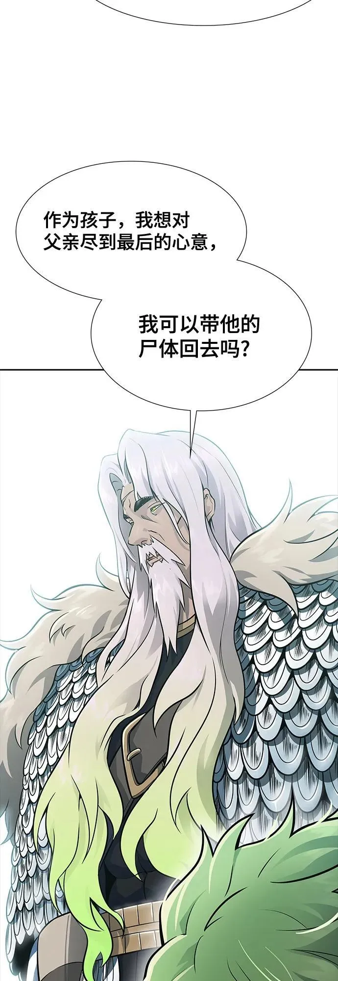 [第3季] 第234话 - 裂纹扩散1 第30页