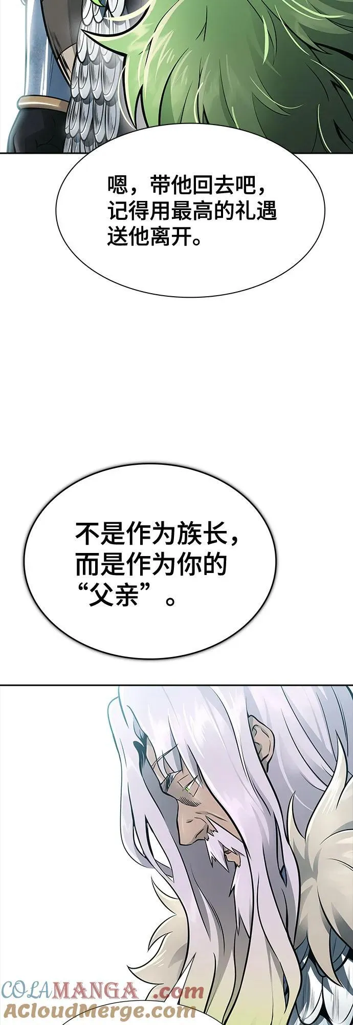 [第3季] 第234话 - 裂纹扩散1 第31页
