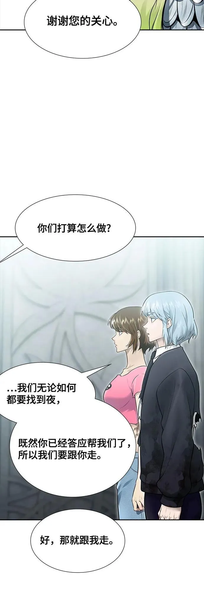 [第3季] 第234话 - 裂纹扩散1 第32页
