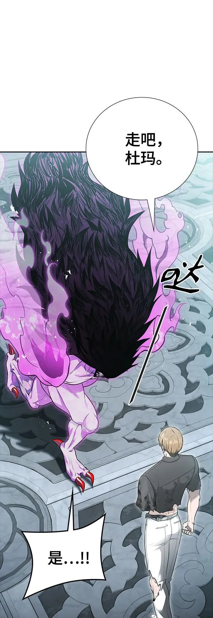 [第3季] 第234话 - 裂纹扩散1 第33页
