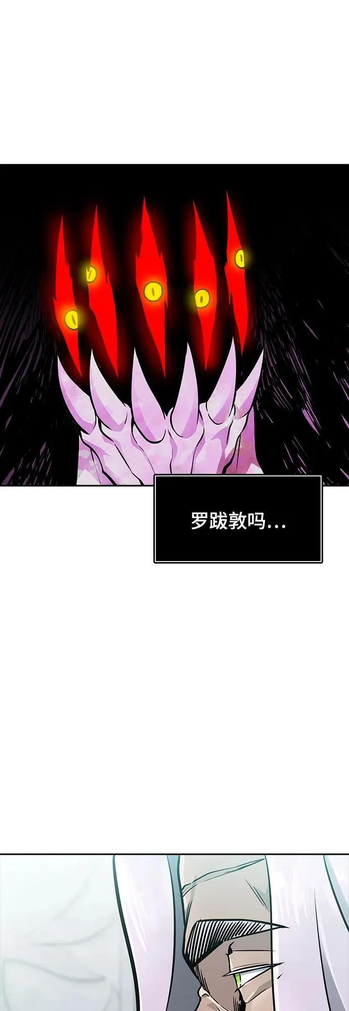 [第3季] 第234话 - 裂纹扩散1 第35页