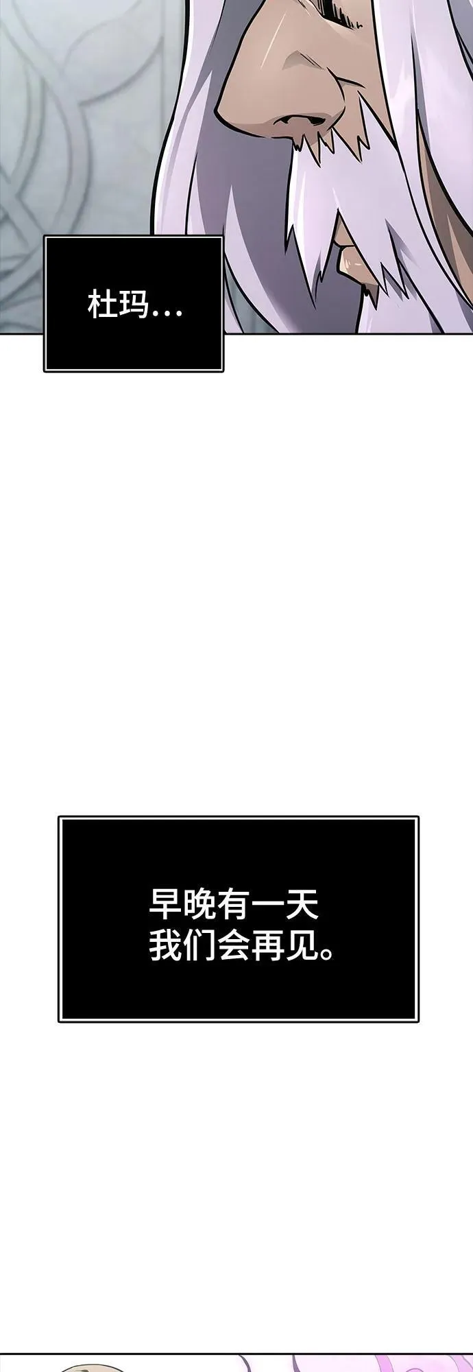[第3季] 第234话 - 裂纹扩散1 第36页