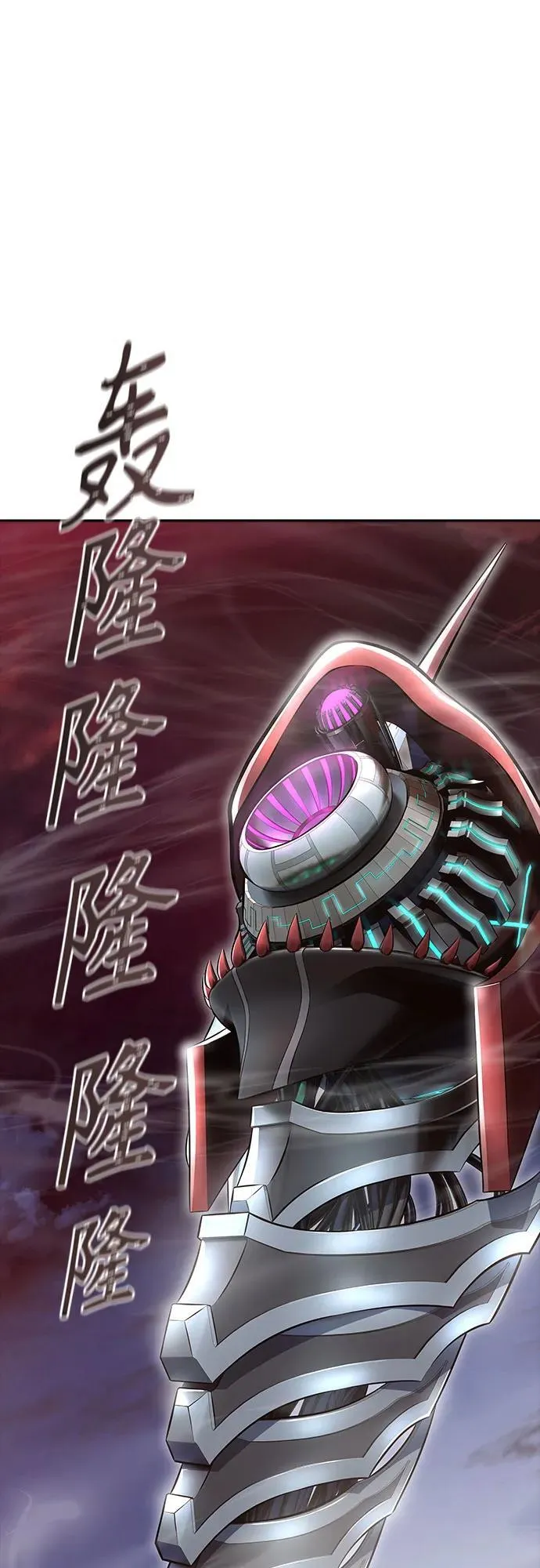 [第3季] 第234话 - 裂纹扩散1 第38页