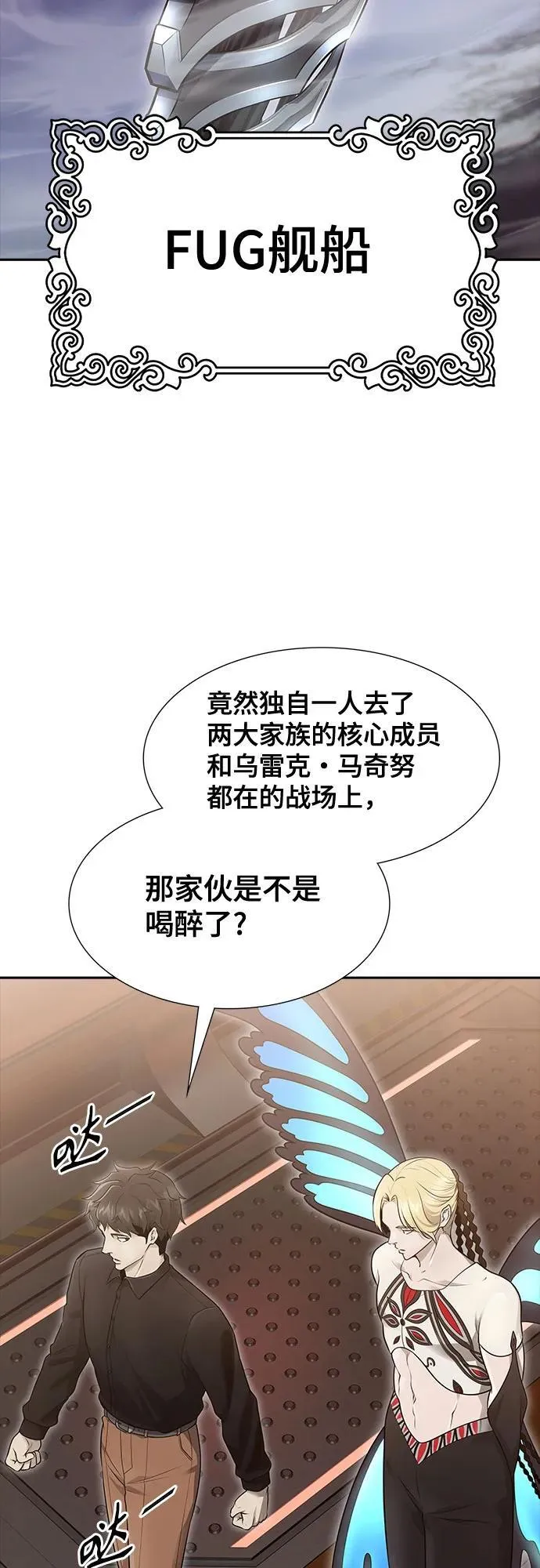 [第3季] 第234话 - 裂纹扩散1 第39页