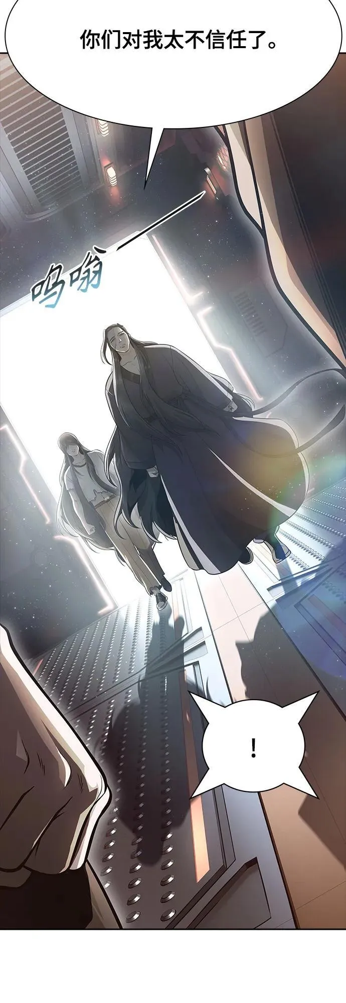 [第3季] 第234话 - 裂纹扩散1 第42页