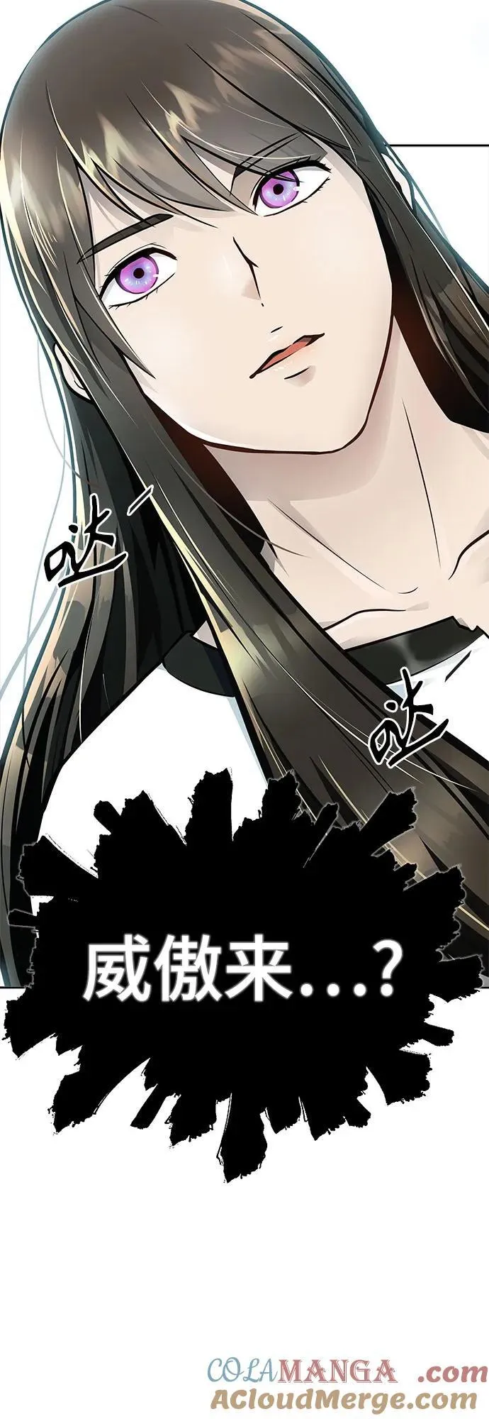 [第3季] 第234话 - 裂纹扩散1 第46页