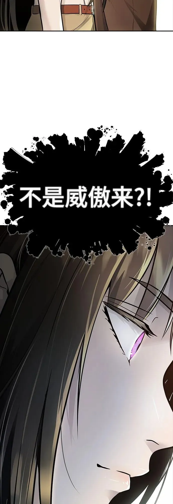 [第3季] 第234话 - 裂纹扩散1 第50页