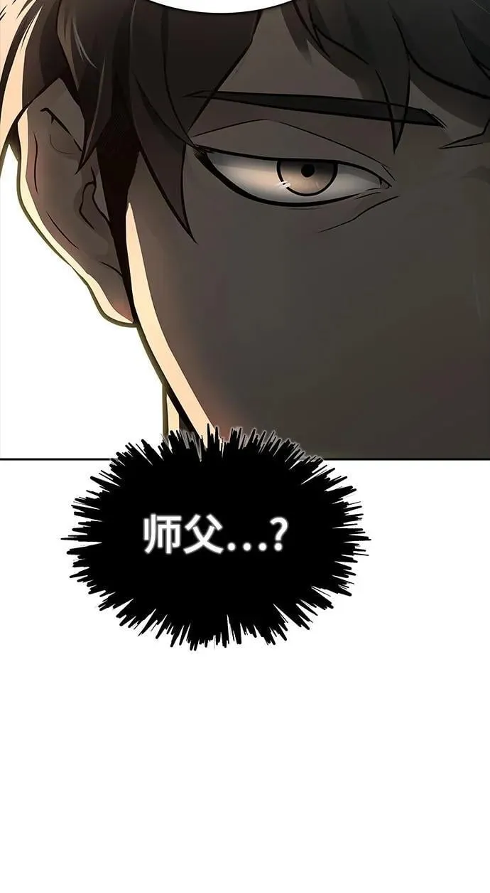 [第3季] 第234话 - 裂纹扩散1 第56页
