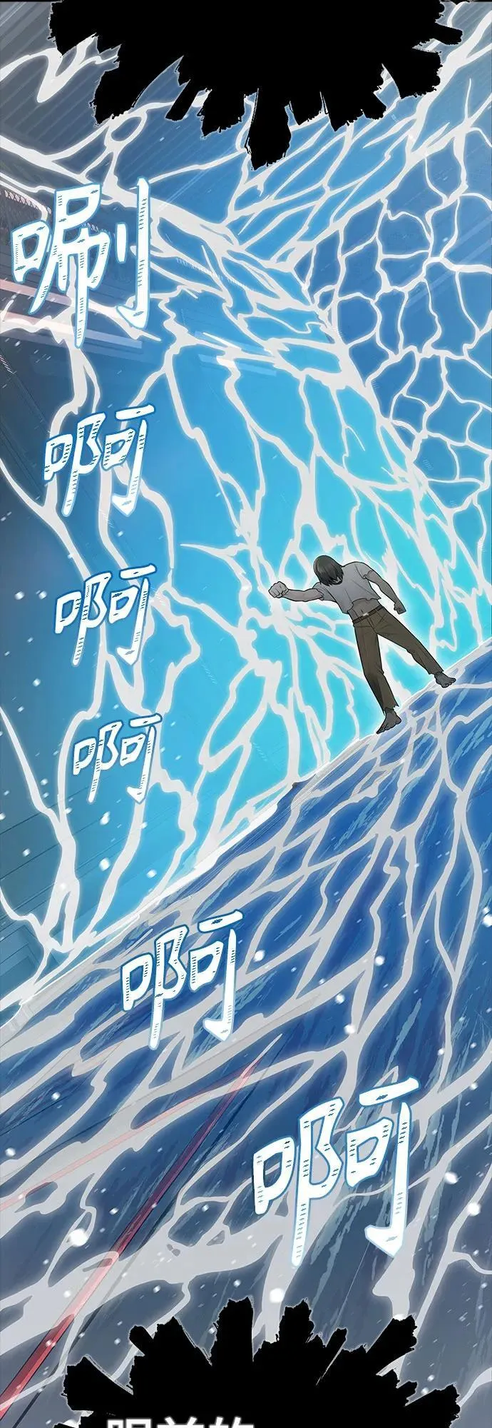 [第3季] 第234话 - 裂纹扩散1 第69页