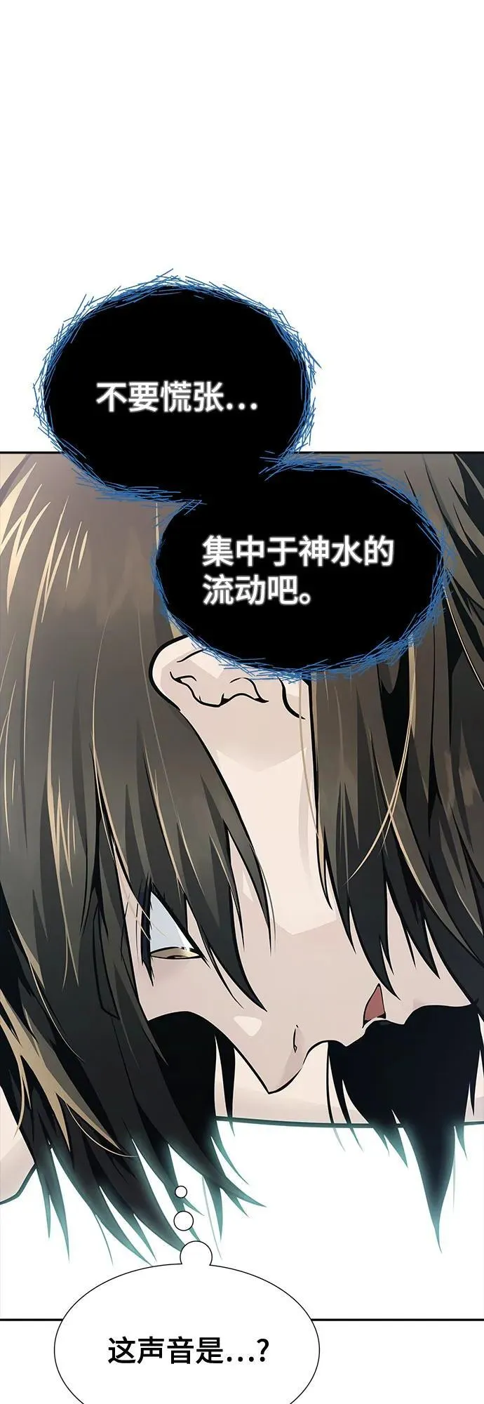 [第3季] 第234话 - 裂纹扩散1 第72页