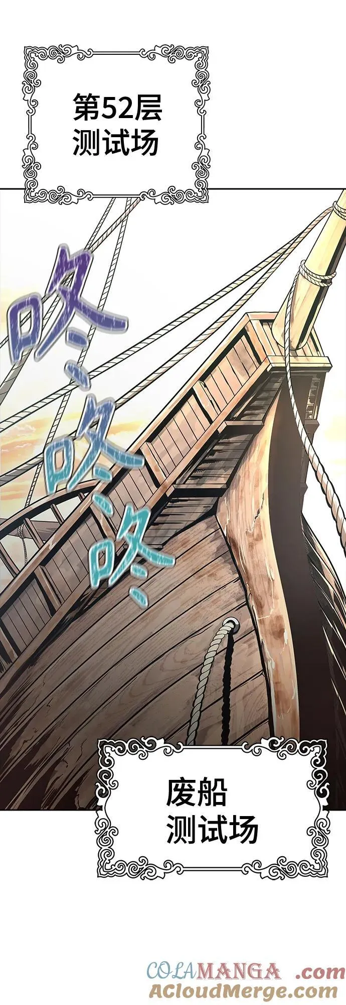 [第3季] 第234话 - 裂纹扩散1 第76页
