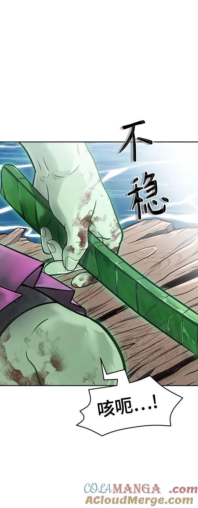 [第3季] 第234话 - 裂纹扩散1 第79页