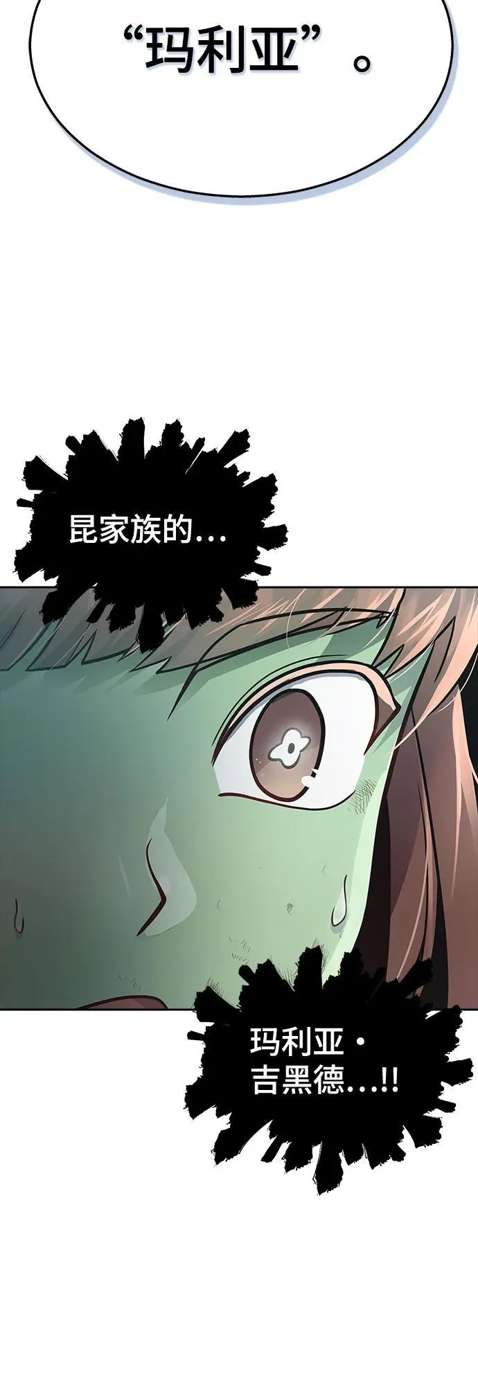[第3季] 第234话 - 裂纹扩散1 第83页