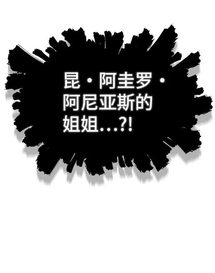 [第3季] 第234话 - 裂纹扩散1 第84页