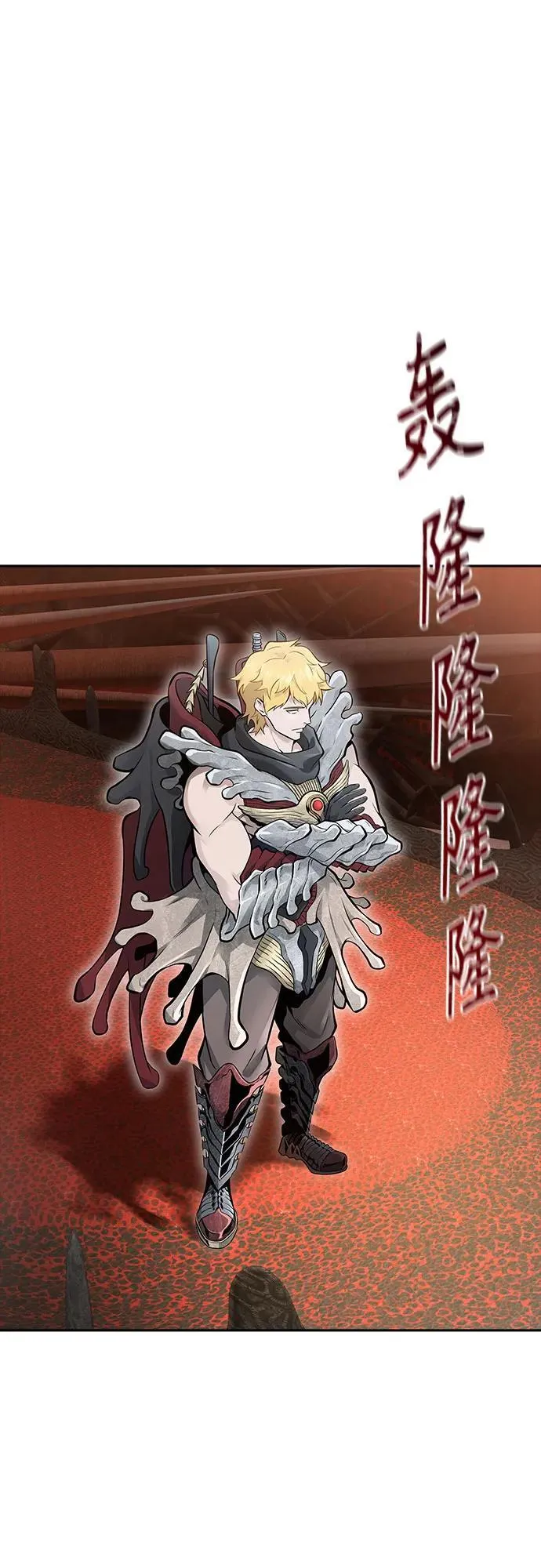 [第3季] 第235话 - 裂纹扩散2 第4页