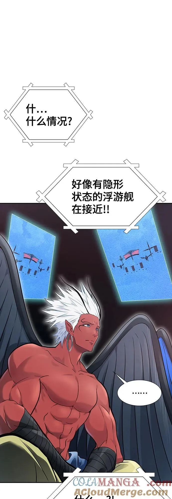 [第3季] 第235话 - 裂纹扩散2 第9页