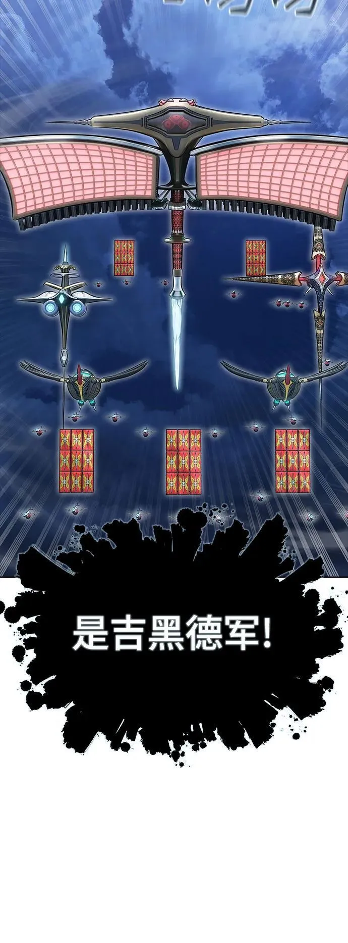 [第3季] 第235话 - 裂纹扩散2 第11页