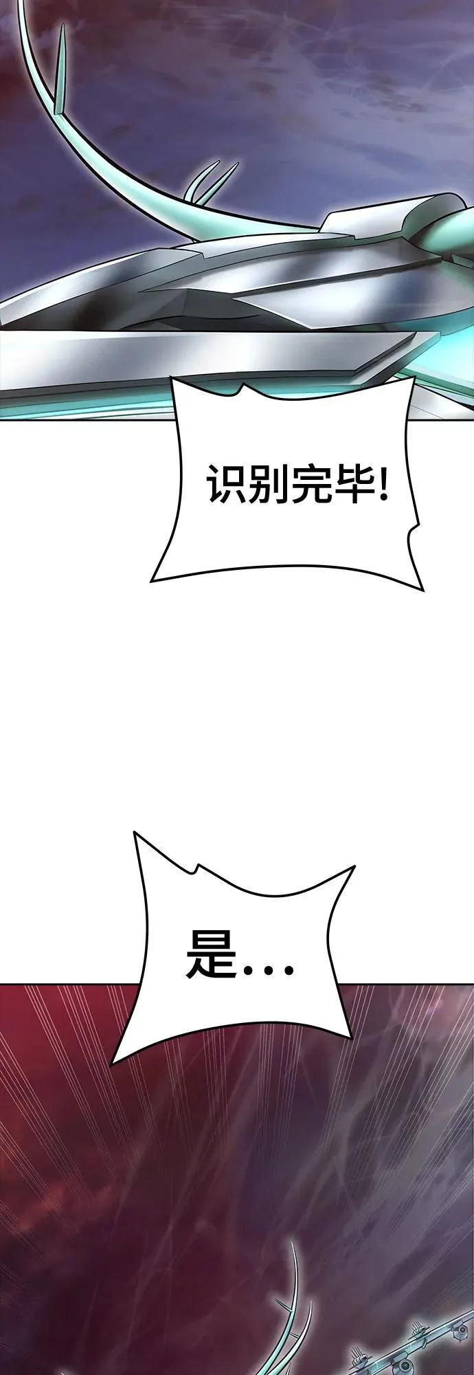 [第3季] 第235话 - 裂纹扩散2 第15页