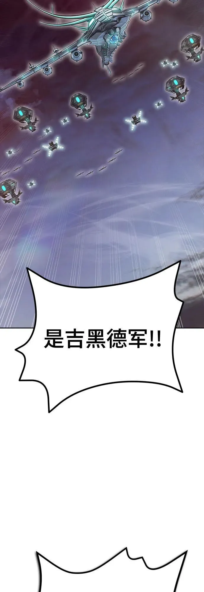 [第3季] 第235话 - 裂纹扩散2 第16页