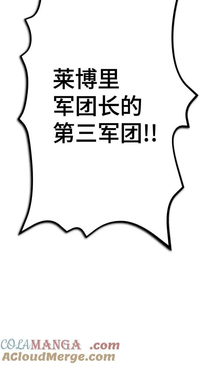 [第3季] 第235话 - 裂纹扩散2 第17页