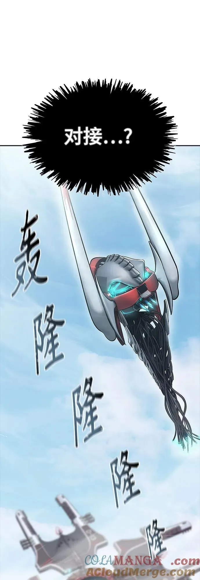 [第3季] 第235话 - 裂纹扩散2 第25页